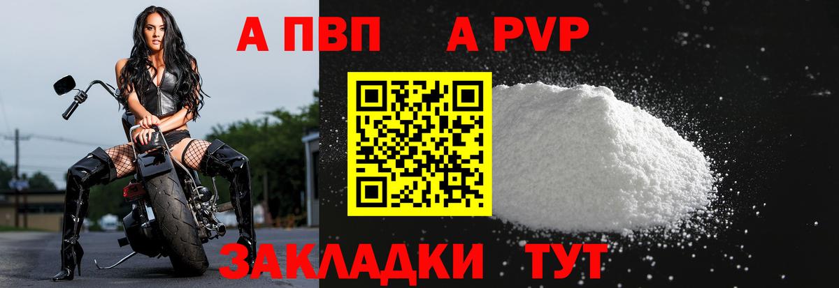 Alpha PVP кристаллы Ачхой-Мартан