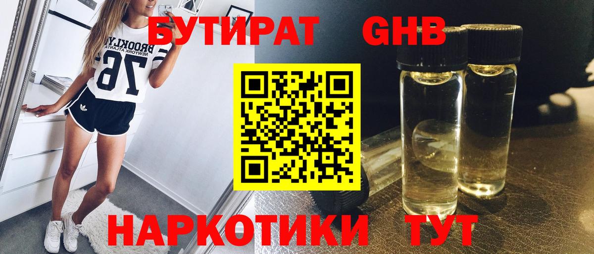Ачхой-Мартан  БУТИРАТ 1.4BDO  Вход с VPN 