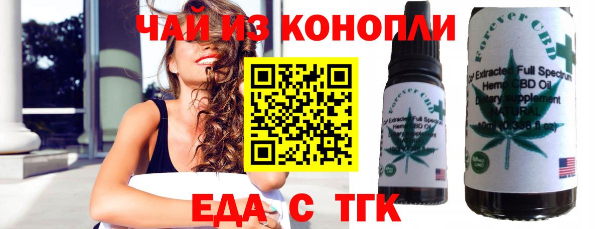 Cannafood марихуана  Вход с VPN  Ачхой-Мартан 