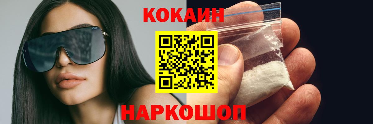 Ачхой-Мартан  Cocaine VHQ  COCAIN Перу  Вход с VPN 