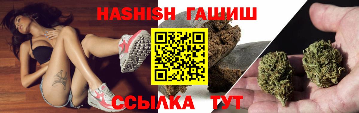 ГАШ хэш Ачхой-Мартан
