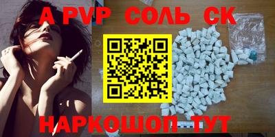ALPHA-PVP Азнакаево