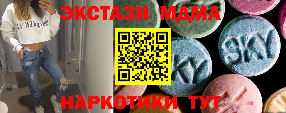 MDMA молли  МДМА  МДМА молли  Ачхой-Мартан  Вход с VPN 