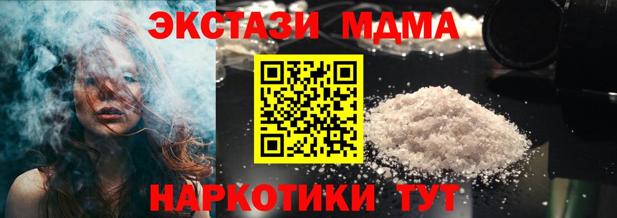 MDMA Molly Ачхой-Мартан