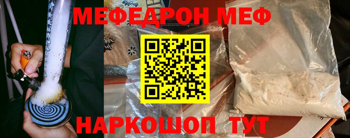 Ачхой-Мартан  Мефедрон  Вход с VPN  Меф mephedrone 