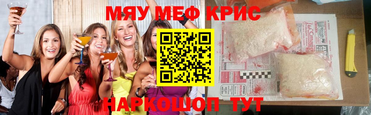 Мефедрон  Ачхой-Мартан