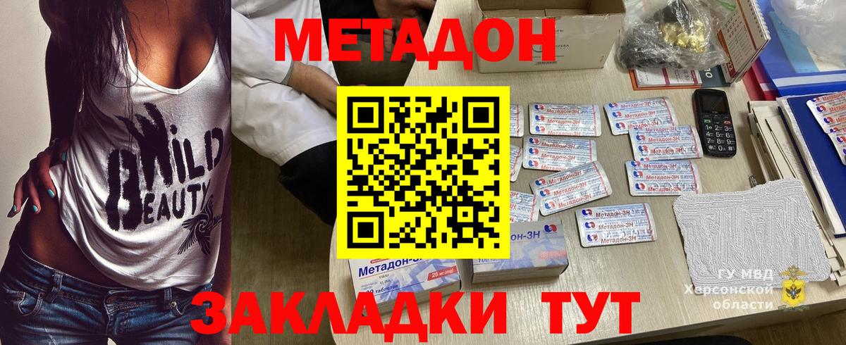 сайты даркнета официальный сайт  Метадон белоснежный  Вход с VPN  Ачхой-Мартан  hydra tor 