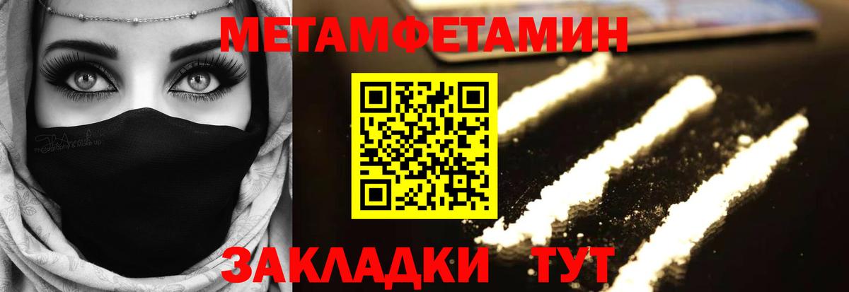 МЕТАМФЕТАМИН мет Ачхой-Мартан