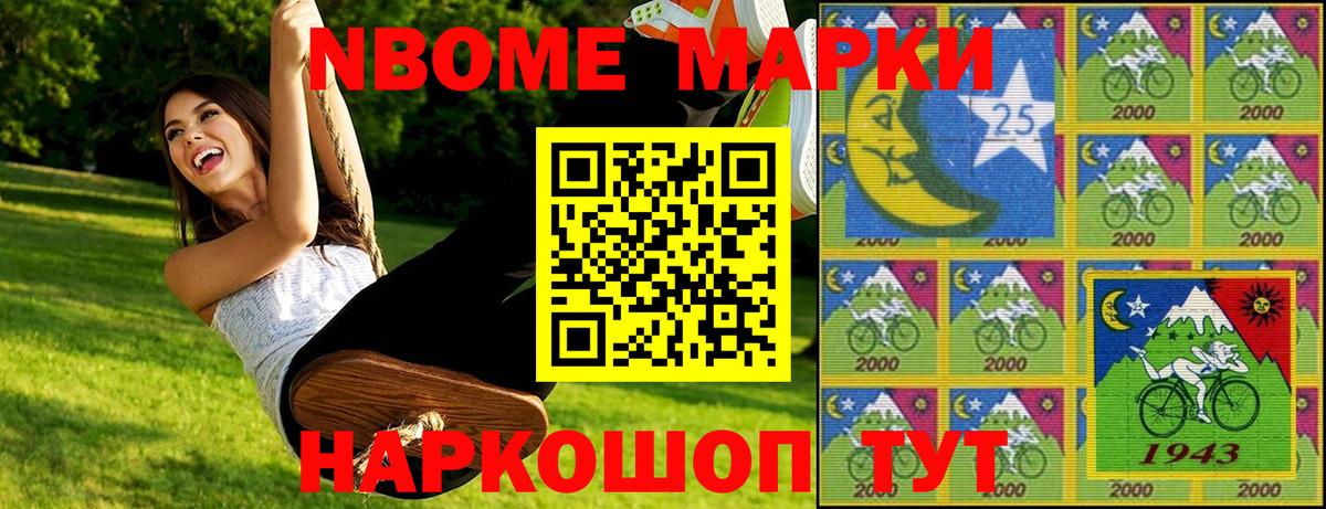 Марки N-bome 1500мкг  Марки 25I-NBOMe  Ачхой-Мартан  Марки N-bome 1500мкг  Вход с VPN 