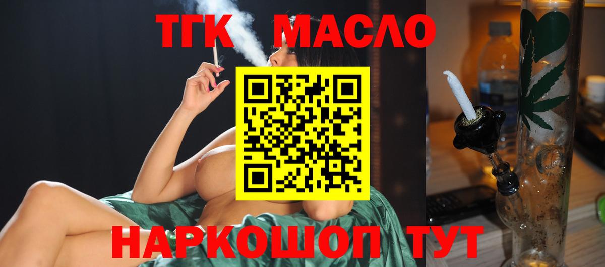 Дистиллят ТГК вейп с тгк Ачхой-Мартан